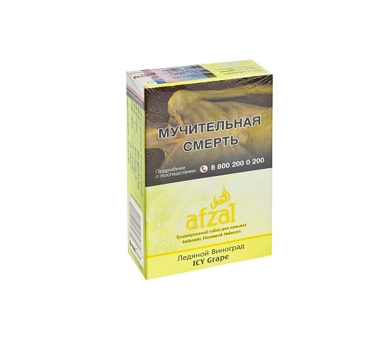 Купить Afzal - Icy Grape (Лед Виноград) 40г