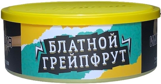Купить Северный - Блатной грейпфрут 100г