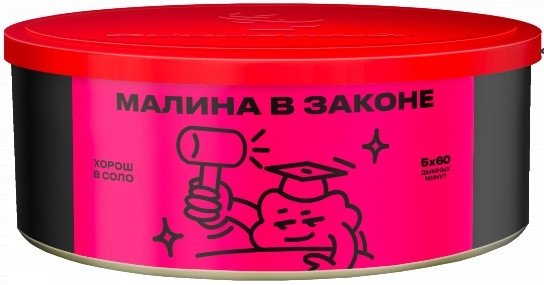 Купить Северный - Малина в законе 100г