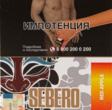 Купить Sebero - Red Apple (Яблоко) 40г