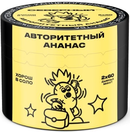 Купить Северный - Авторитетный Ананас 40г