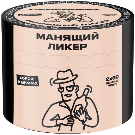 Купить Северный - Манящий ликер 40г