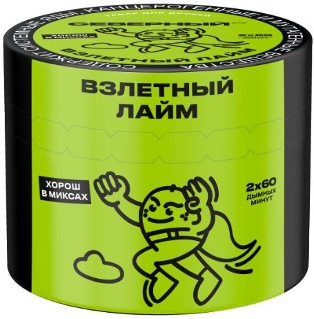 Купить Северный - Взлетный Лайм 40г