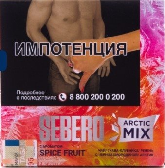 Купить Sebero - Arctic Mix Spice Fruit (Гуава) 60г
