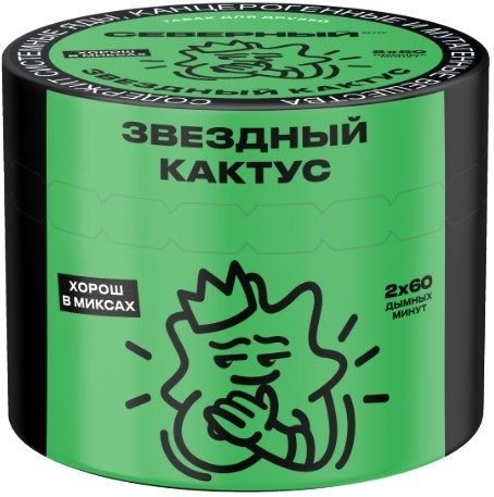 Купить Северный - Звёздный кактус 40г