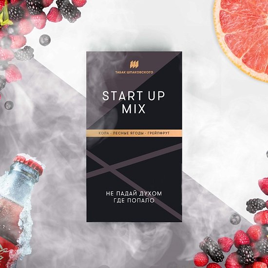 Купить Шпаковского - Start Up Mix (Кола-Лесные ягоды-Грейпфрут) 40г