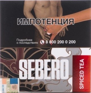 Купить Sebero - Spiced Tea (Пряный Чай) 40г