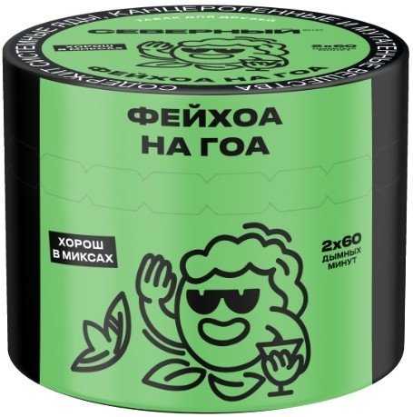 Купить Северный - Фейхоа на Гоа 40г