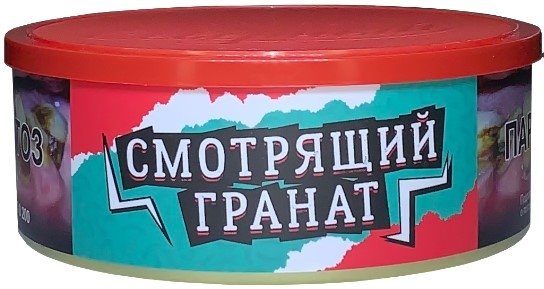 Купить Северный - Смотрящий гранат 100г