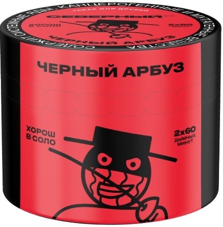 Купить Северный - Черный Арбуз 40г