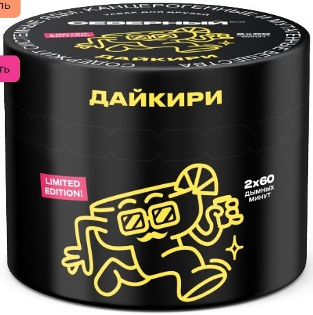 Купить Северный - Дайкири 40г