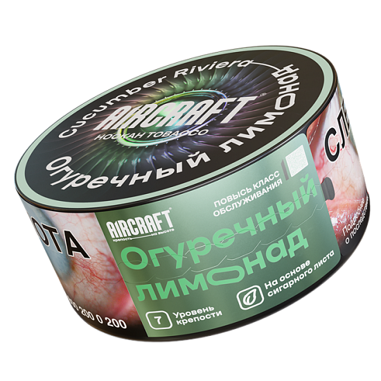 Купить Aircraft - Огуречный Лимонад 25г
