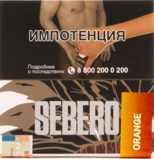Купить Sebero - Orange (Апельсин) 40г