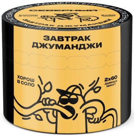 Купить Северный - Завтрак джуманджи 40г