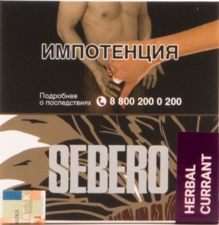 Купить Sebero - Herbal Currant (Ревень-Черная Смородина) 40г