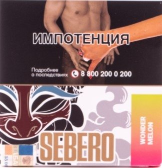 Купить Sebero - Wonder Melons (Арбуз-Дыня) 40г