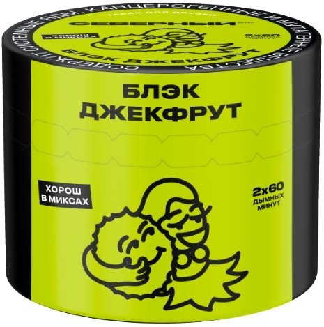 Купить Северный - Блэк Джекфрут 40г