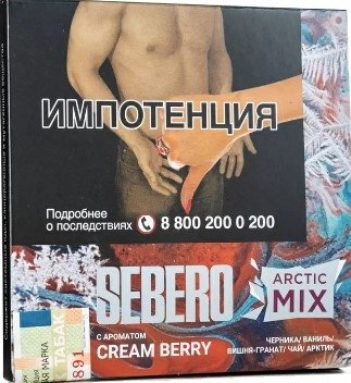 Купить Sebero - Arctic Mix Cream Berry (Ягоды с кремом) 60г