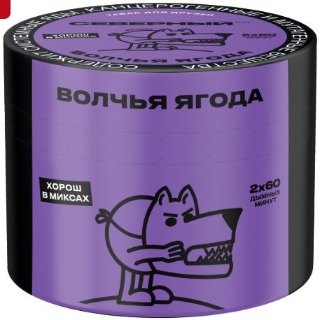 Купить Северный - Волчья ягода 40г