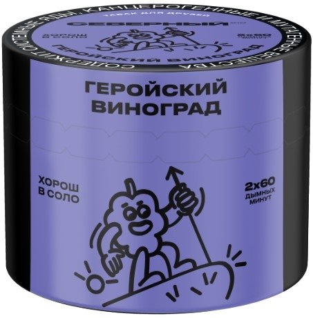 Купить Северный - Геройский виноград 40г