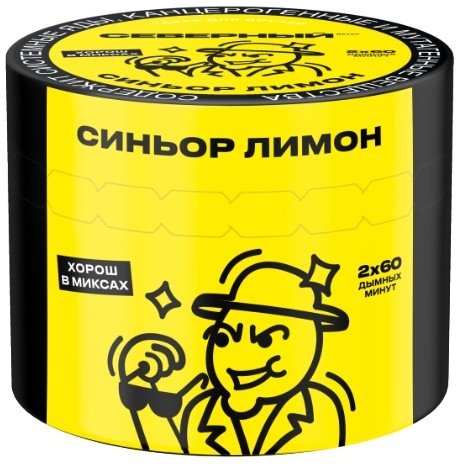 Купить Северный - Синьор Лимон 40г