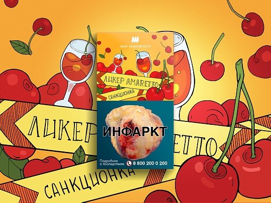 Купить Шпаковского - Ликер Амаретто 40г
