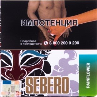 Купить Sebero - Painflower (Кактус) 40г