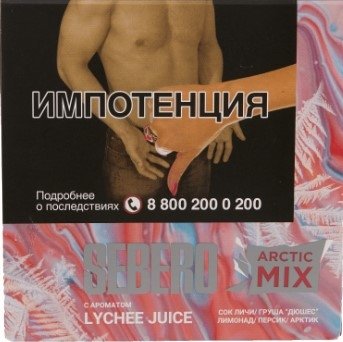 Купить Sebero - Arctic Mix Lychee Juice (Личи) 60г