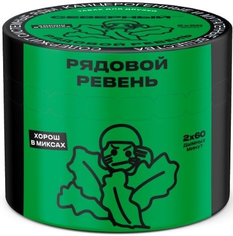 Купить Северный - Рядовой ревень 40г
