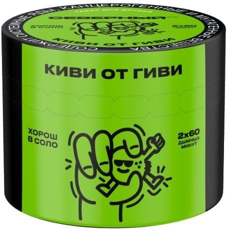 Купить Северный - Киви от Гиви 40г