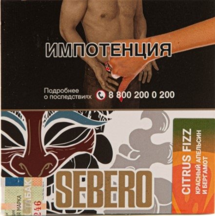 Купить Sebero - Citrus Fizz (Апельсин) 40г