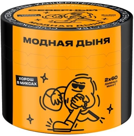 Купить Северный - Модная дыня 40г
