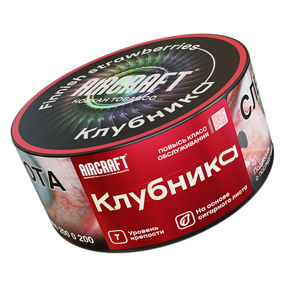 Купить Aircraft - Клубника 25г