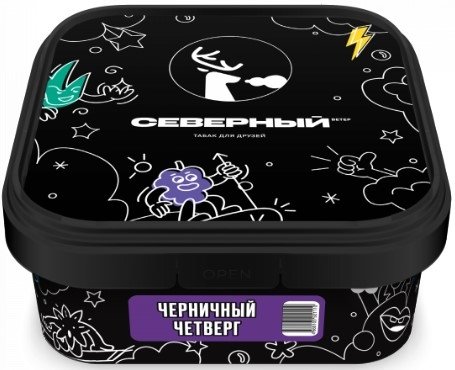 Купить Северный - Черничный четверг 200г