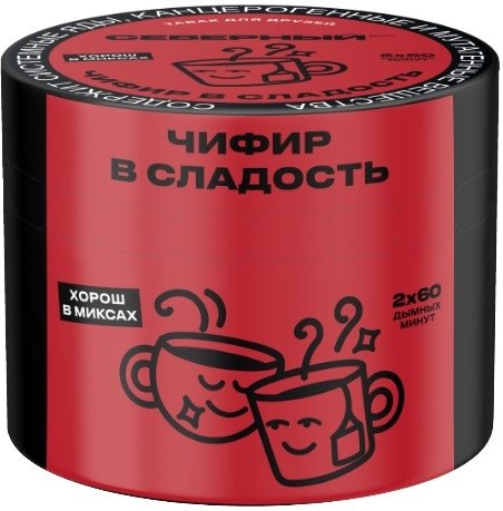 Купить Северный - Чифир в сладость 40г