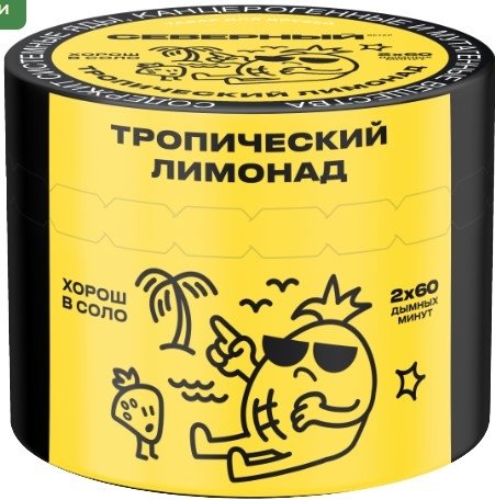 Купить Северный - Тропический 40г