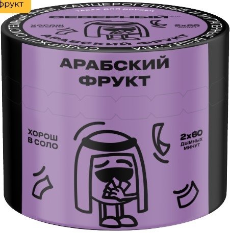 Купить Северный - Арабский фрукт 40г