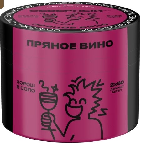 Купить Северный - Пряное Вино 40г