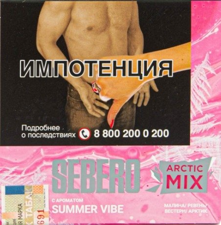 Купить Sebero - Arctic Mix Summer Vibe (Малина) 60г