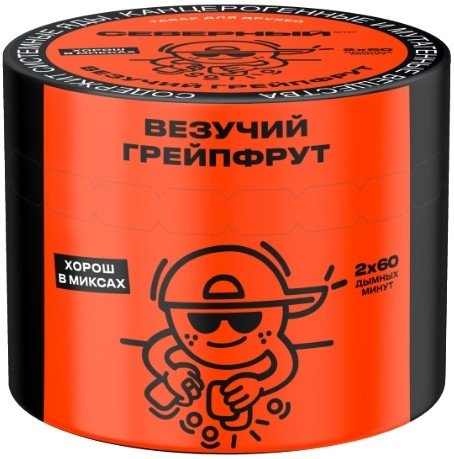 Купить Северный - Везучий грейпфрут 40г