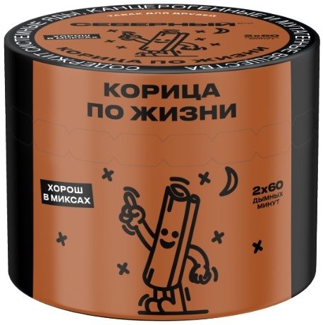 Купить Северный - Корица по жизни 40г