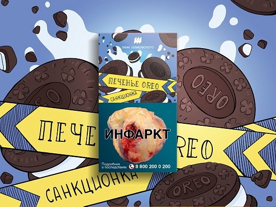 Купить Шпаковского - Печенье Oreo 40г