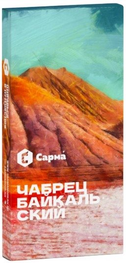 Купить Сарма - Чабрец Байкальский 40г