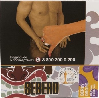 Купить Sebero - Berry Drops (Конфеты) 40г