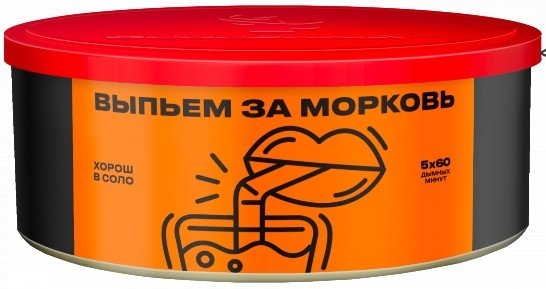 Купить Северный - Выпьем за морковь 100г