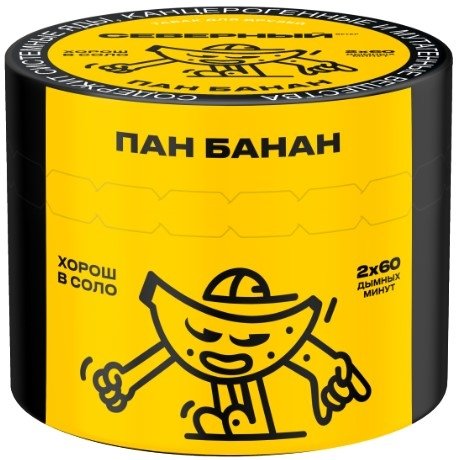 Купить Северный - Пан Банан 40г