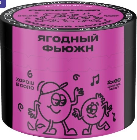 Купить Северный - Ягодный фьюжн 40г