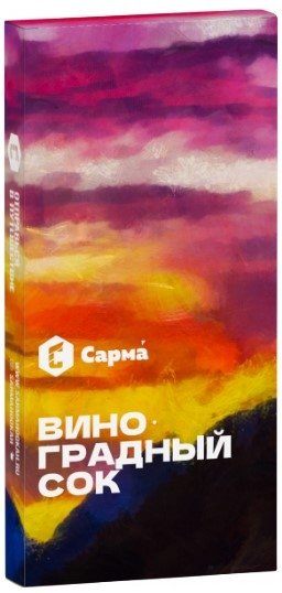 Купить Сарма - Виноградный Сок 40г