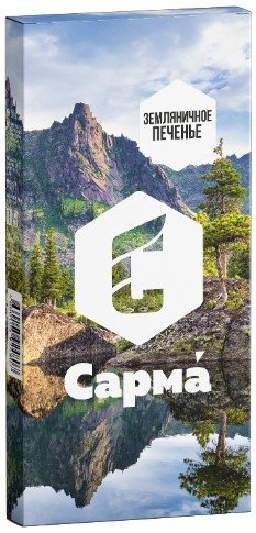Купить Сарма - Земляничное печенье 40г