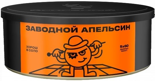 Купить Северный - Заводной апельсин 100г